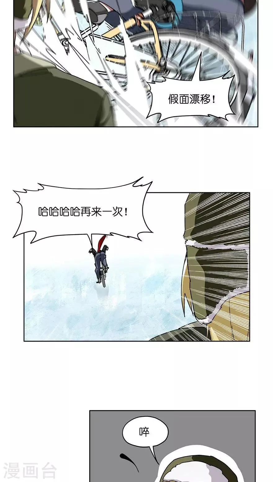 第39话 冰上的王帅 第11页