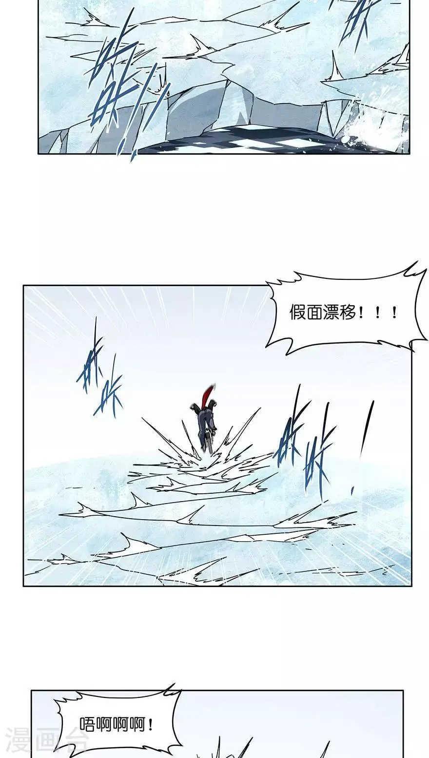 第39话 冰上的王帅 第15页