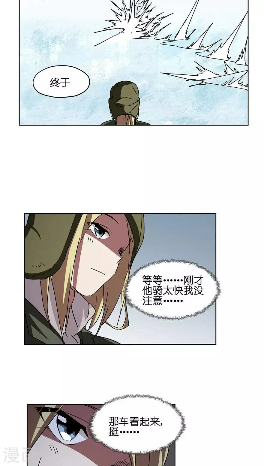 第39话 冰上的王帅 第16页