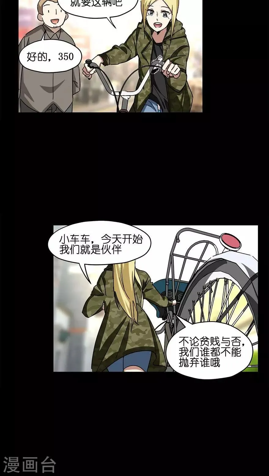 第39话 冰上的王帅 第18页