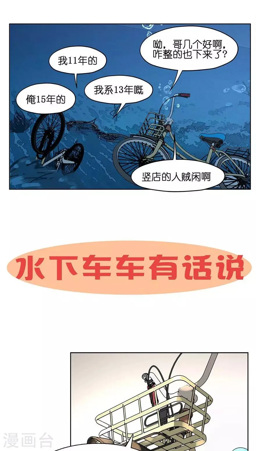 第39话 冰上的王帅 第25页