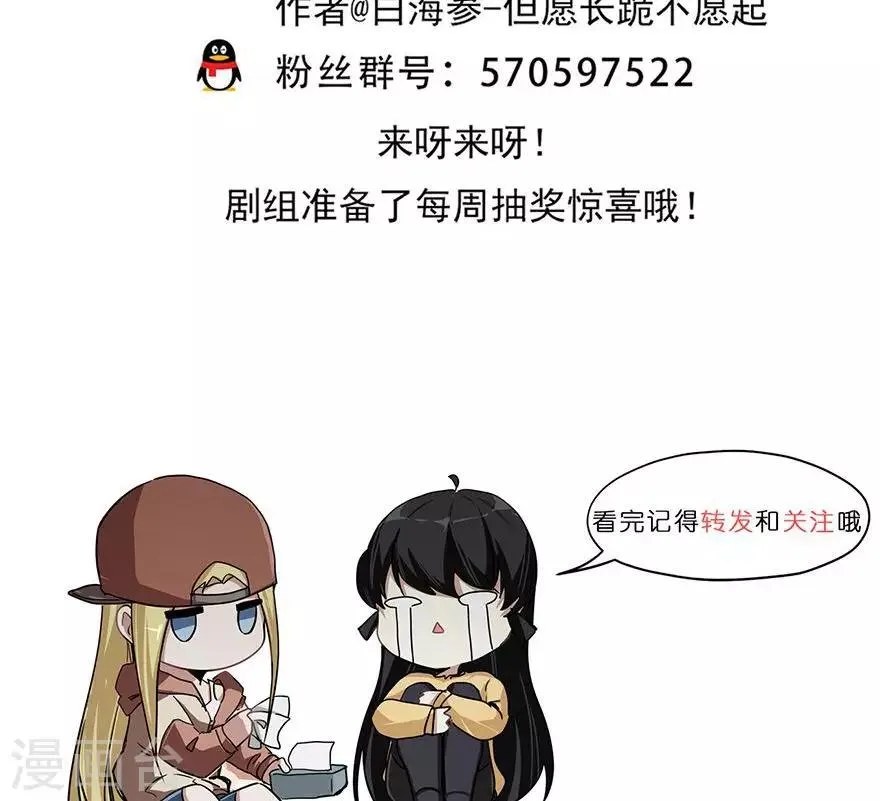 第39话 冰上的王帅 第27页