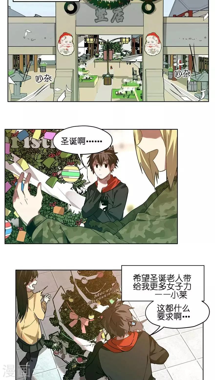 第41话 圣诞礼物 第2页