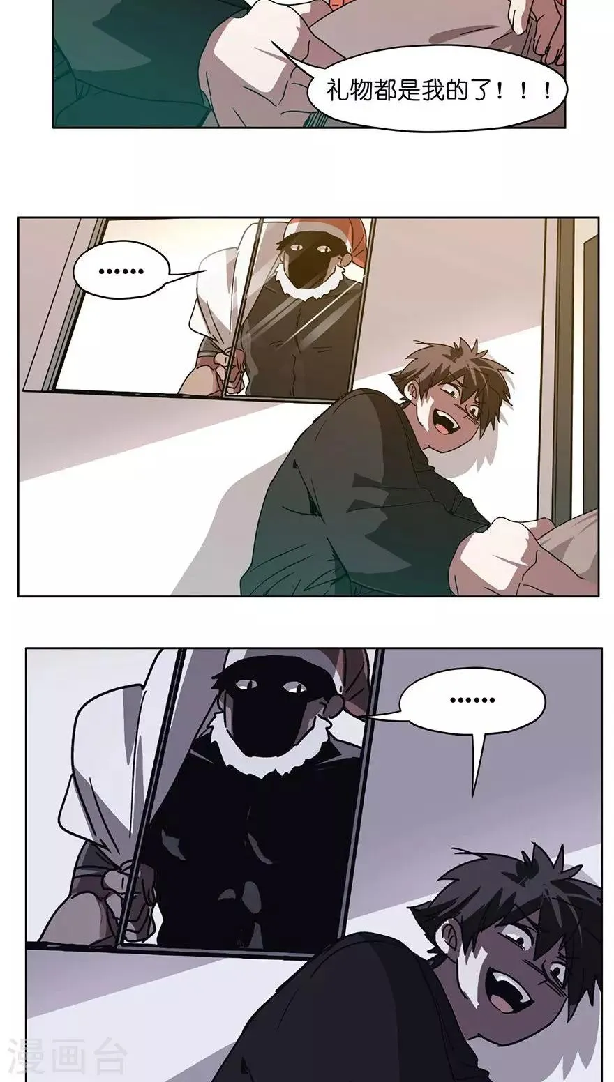 第41话 圣诞礼物 第9页
