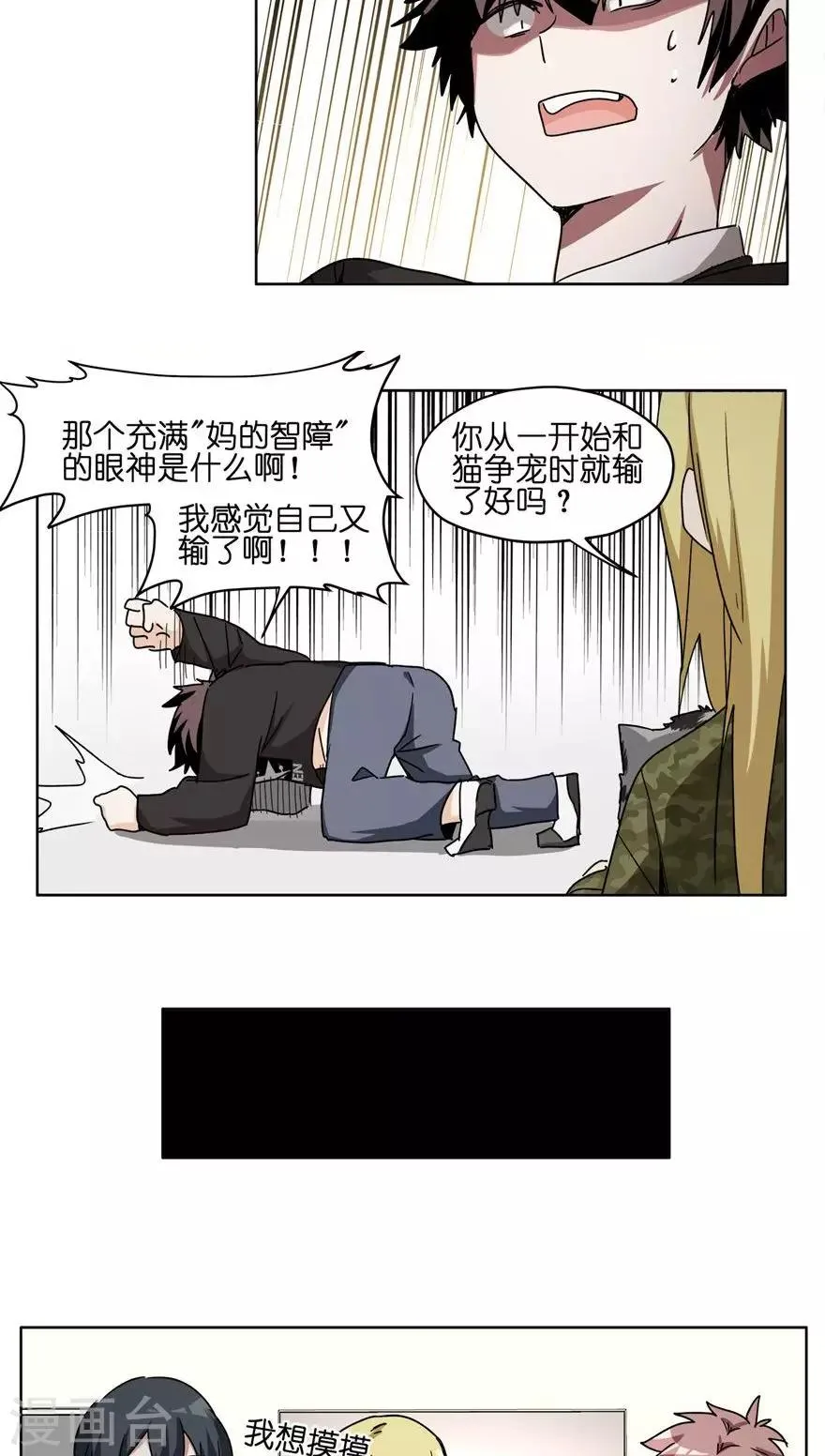 第43话 喵皇 第10页