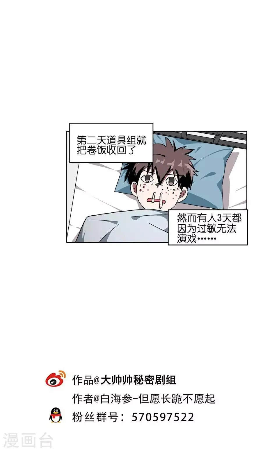 第43话 喵皇 第16页