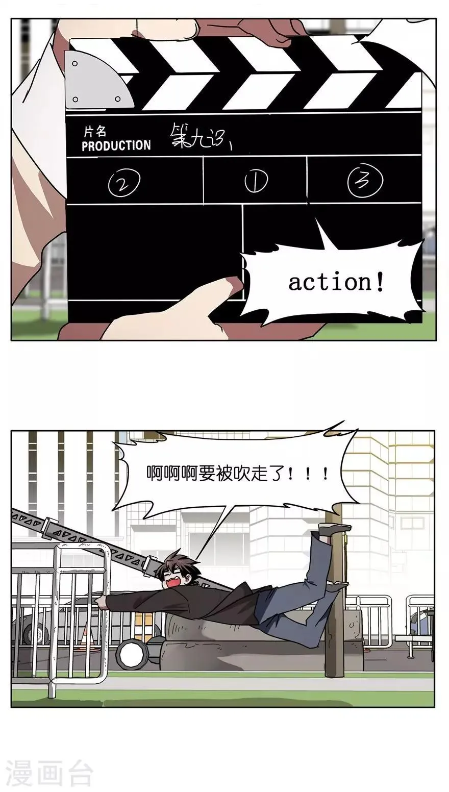 第44话 英雄救美？ 第3页