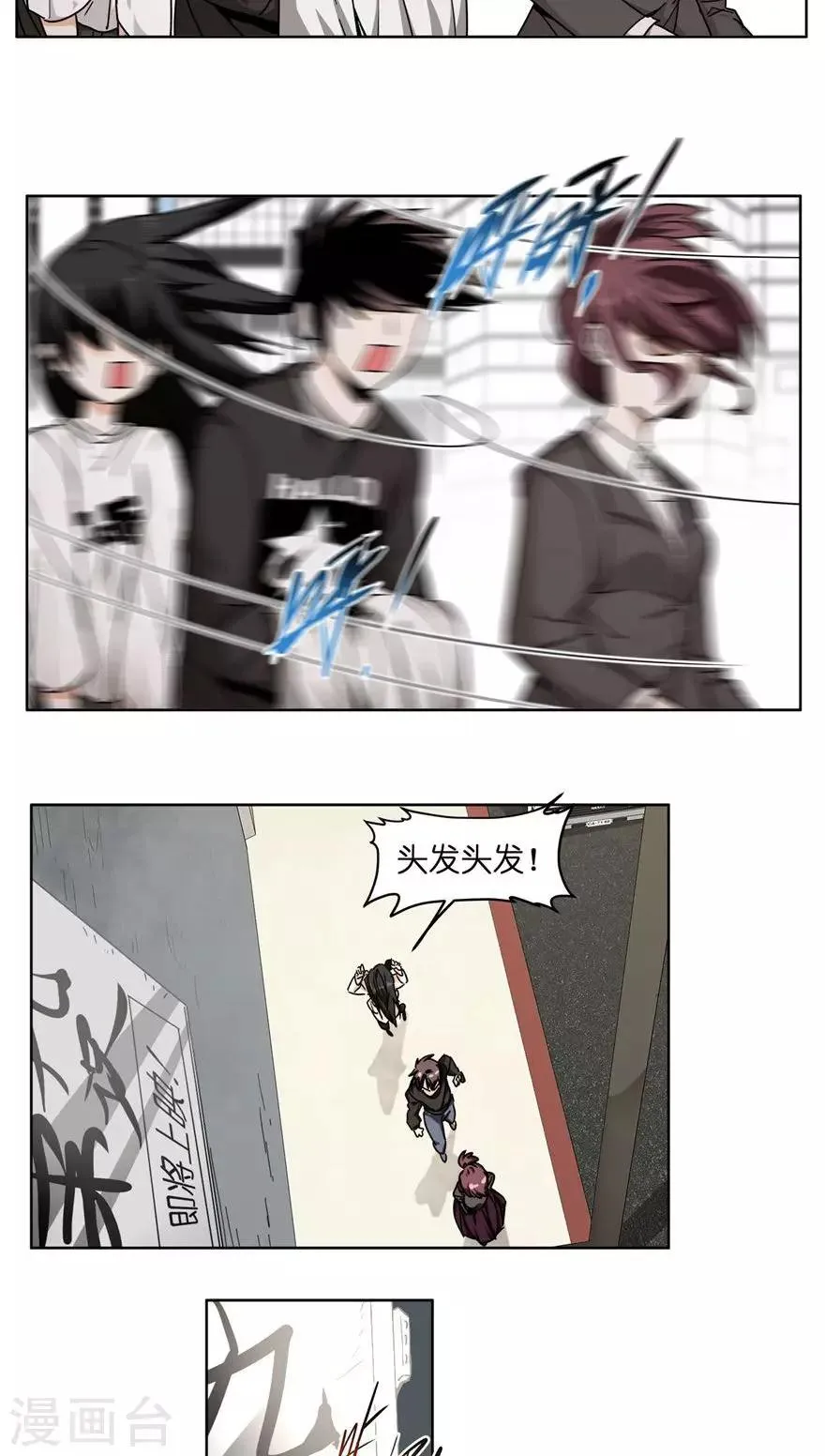 第44话 英雄救美？ 第9页