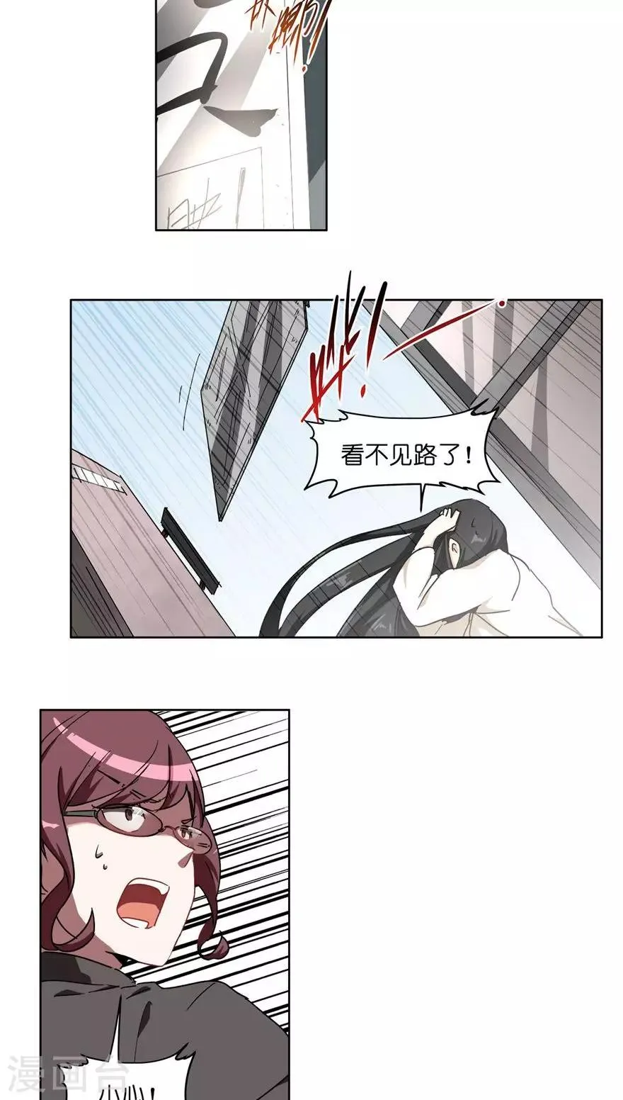 第44话 英雄救美？ 第10页