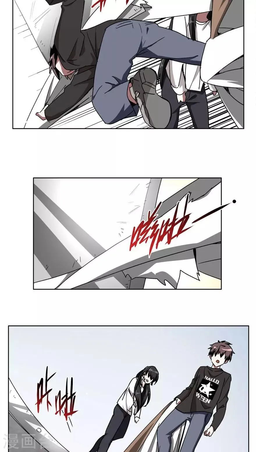 第44话 英雄救美？ 第12页
