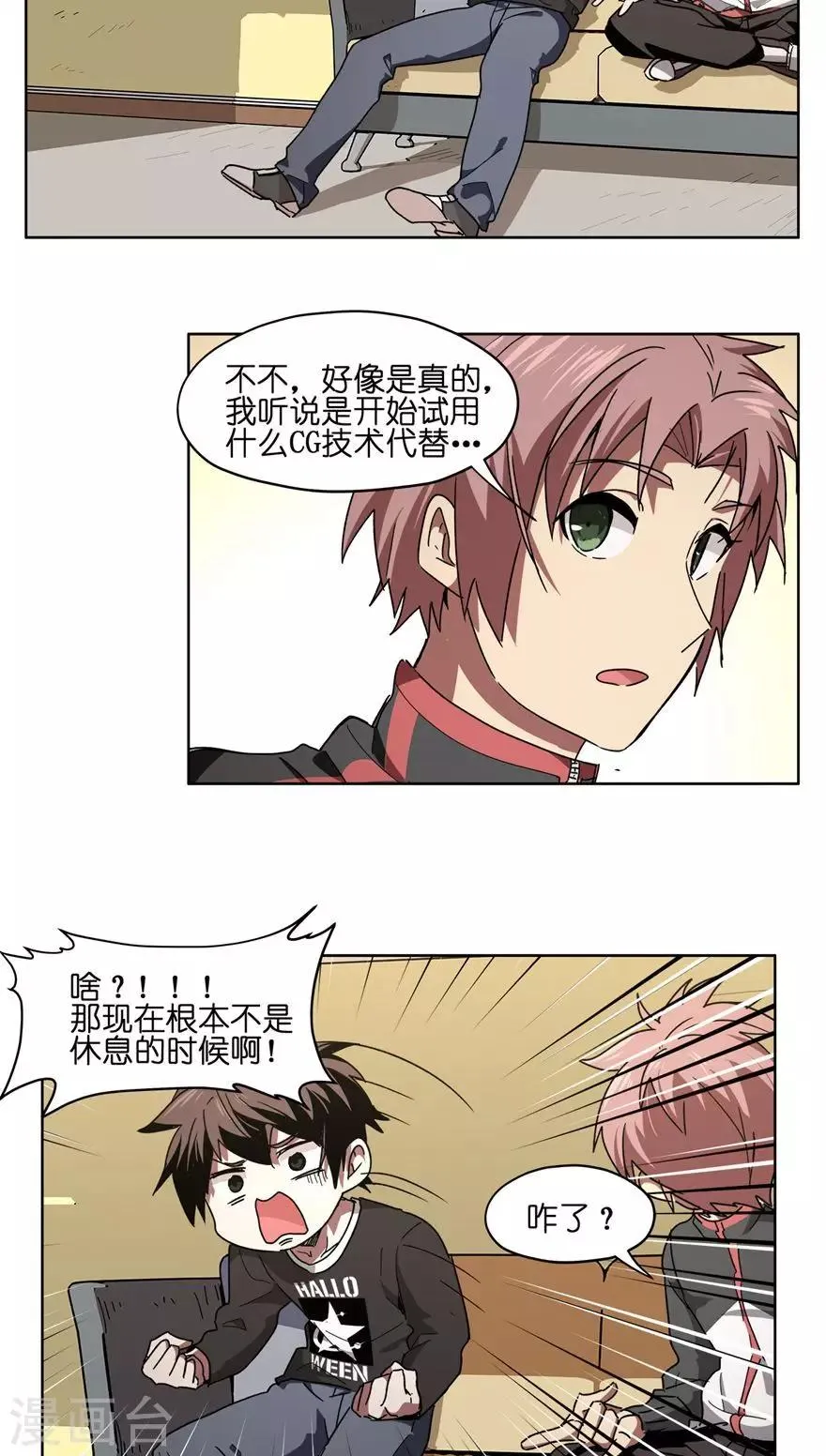 第45话 群演 VS CG技术 第2页