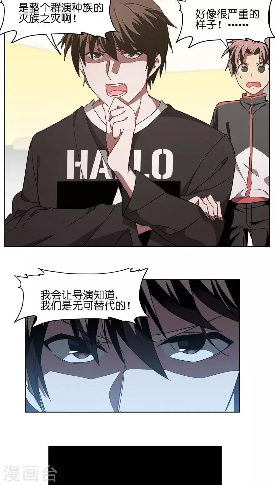 第45话 群演 VS CG技术 第4页