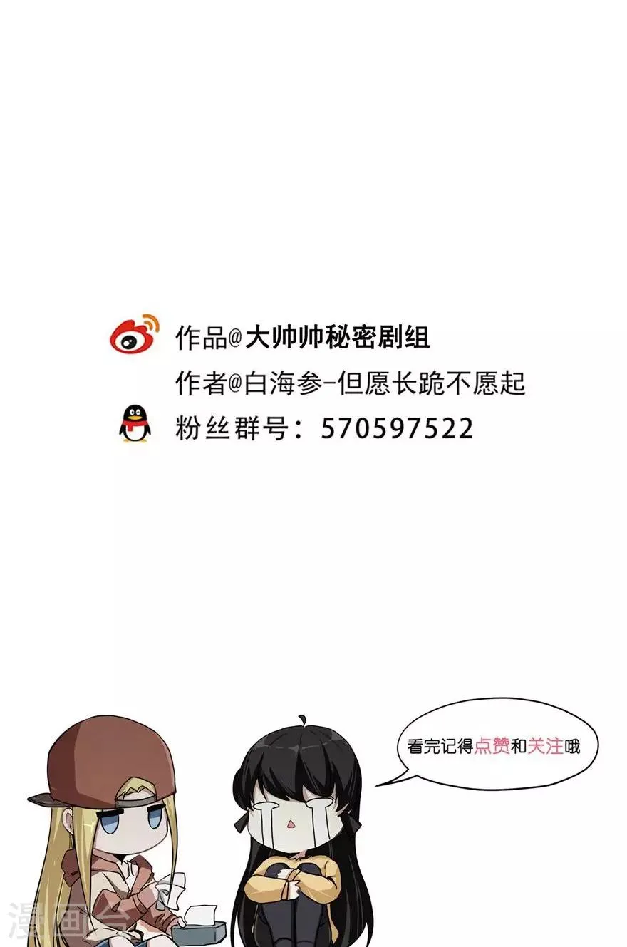 第45话 群演 VS CG技术 第10页