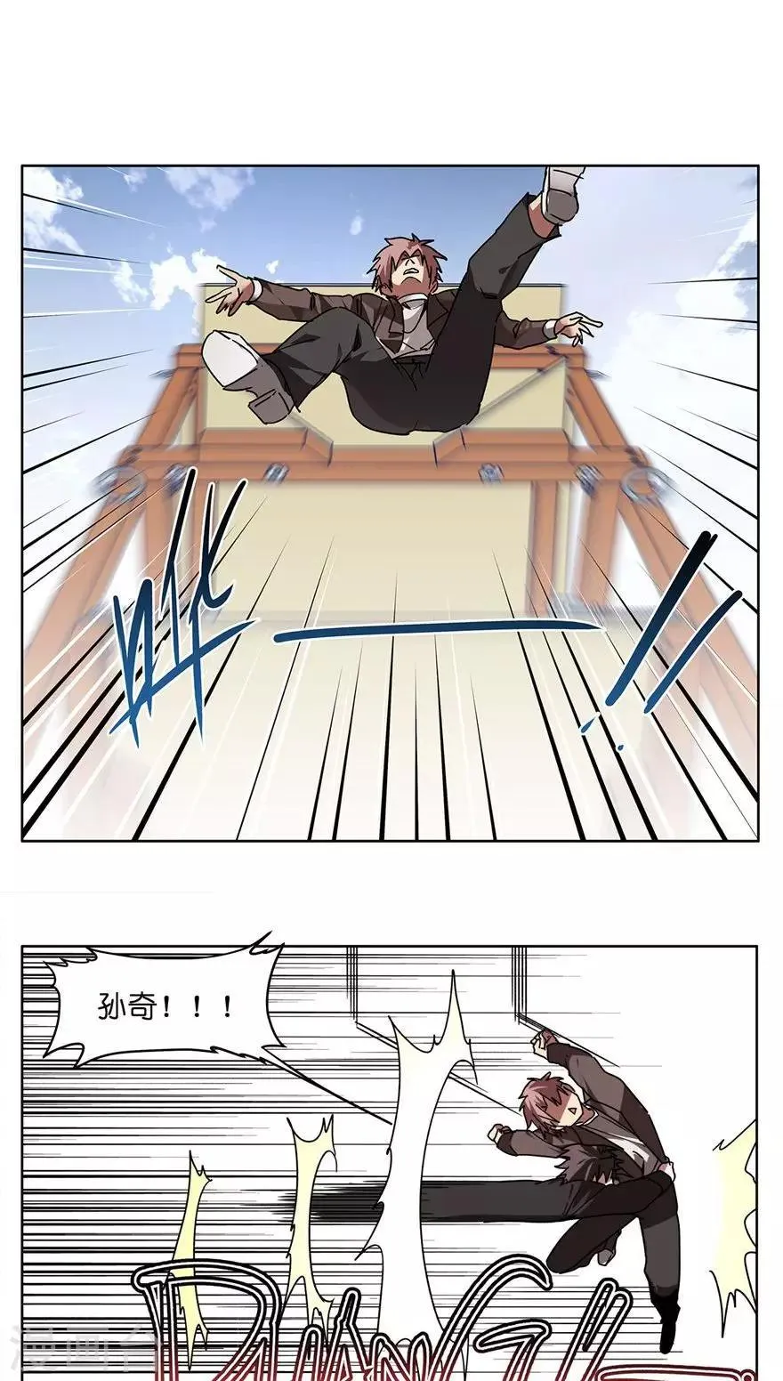 第46话 大兄弟别想不开啊！ 第11页