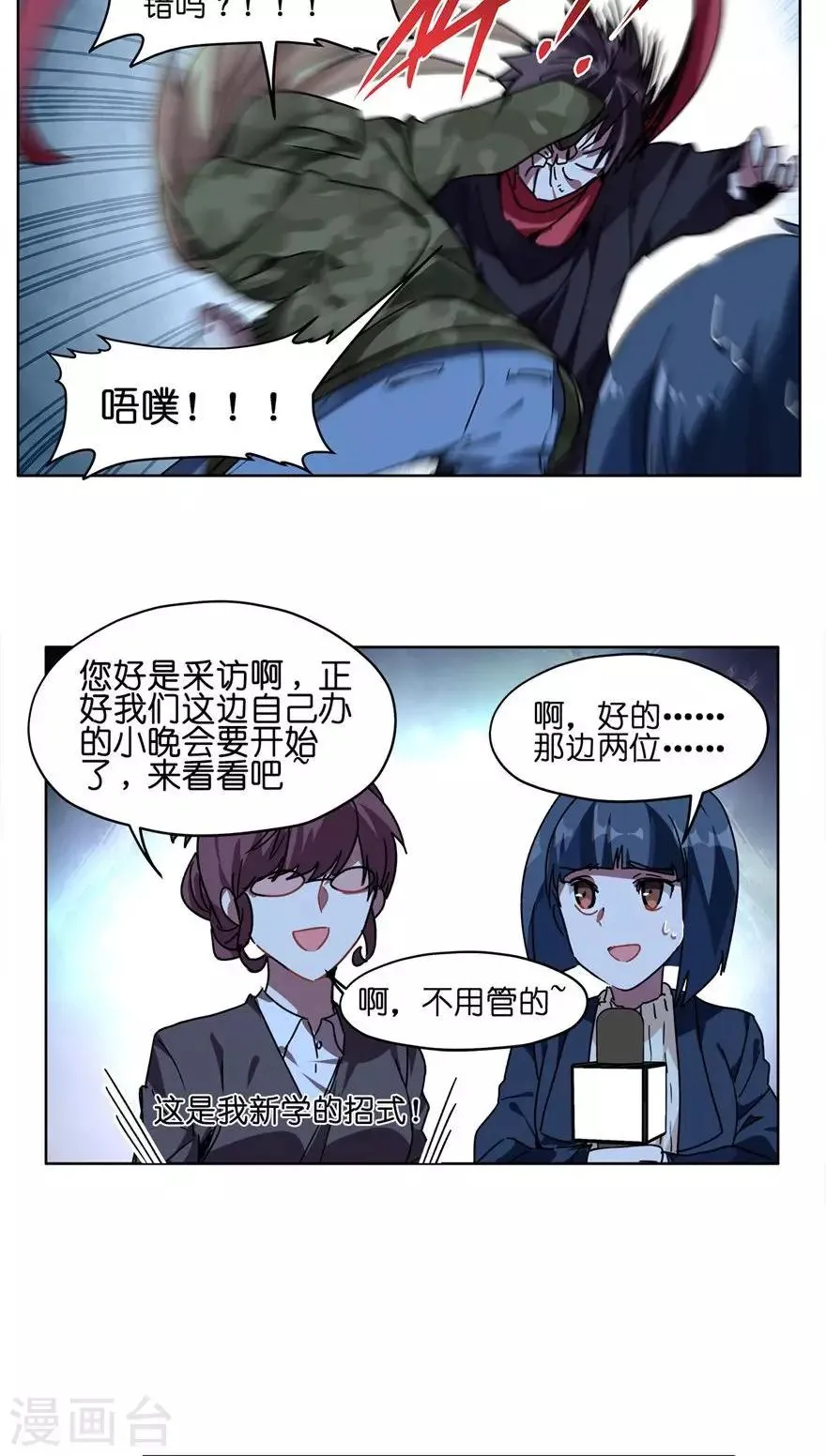 第48话 欢度春节 第10页
