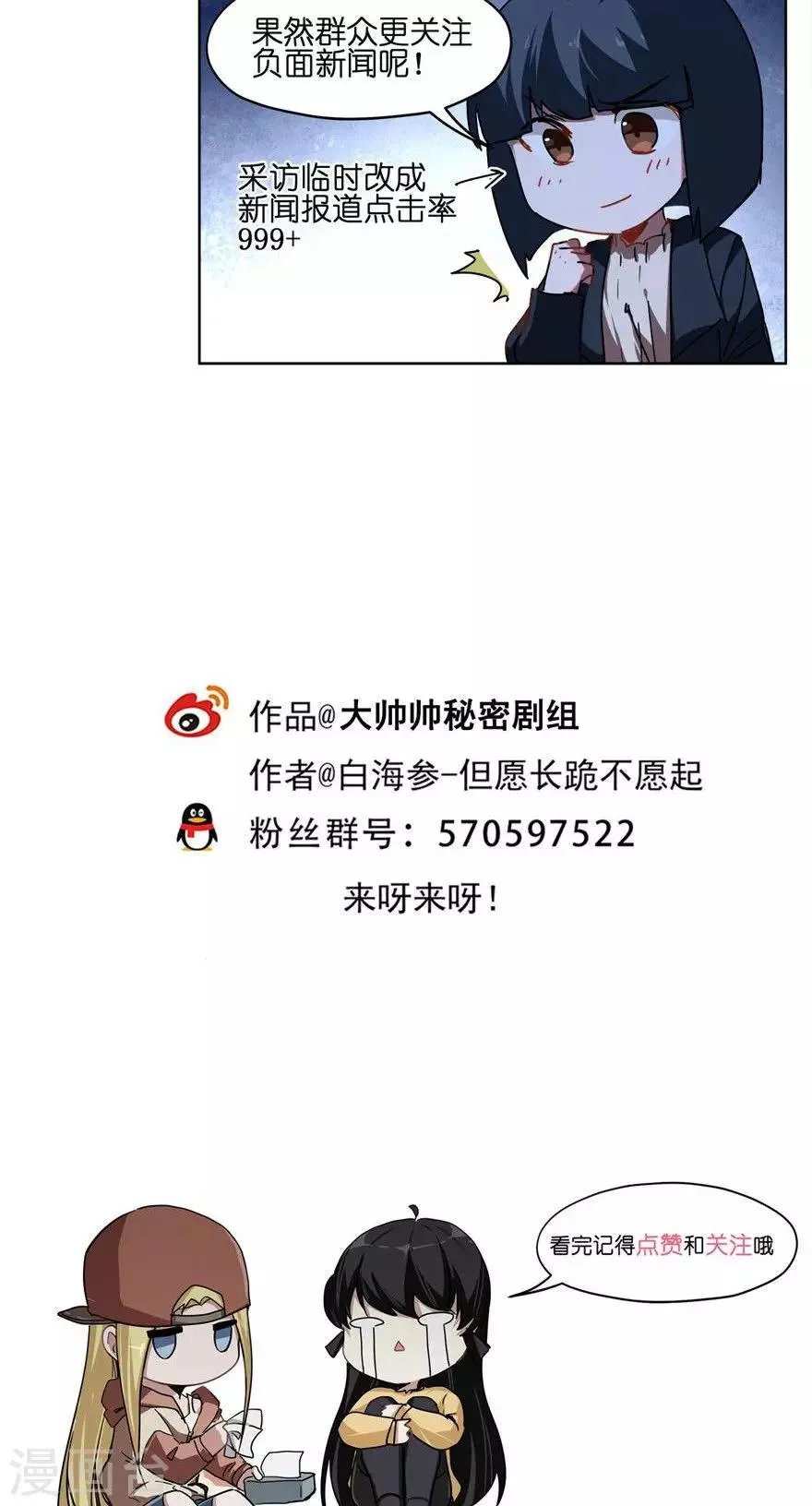 第48话 欢度春节 第15页
