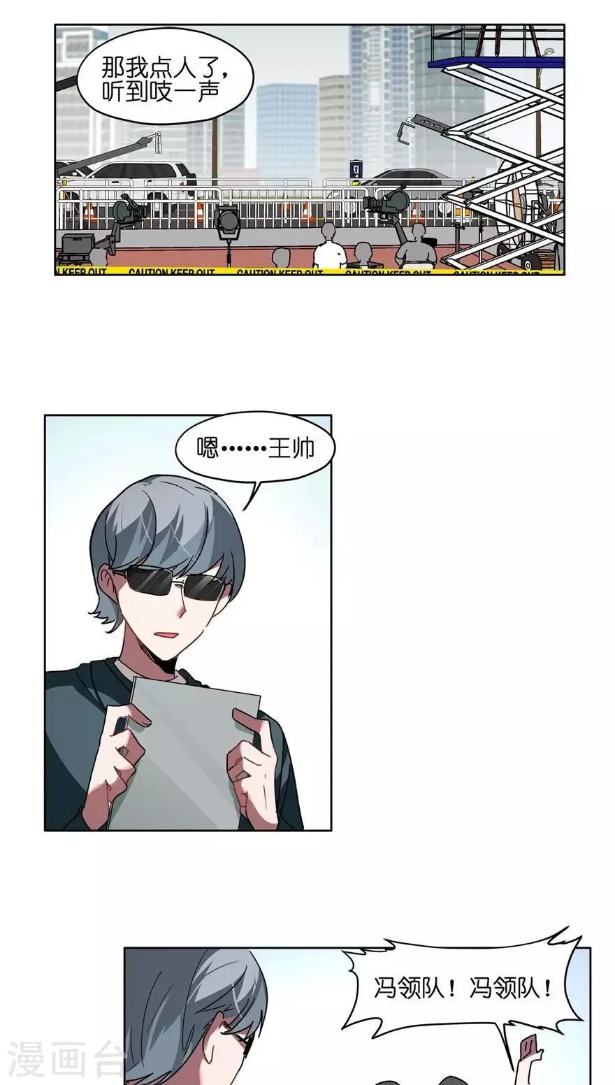 第49话 没钱包治百病 第5页