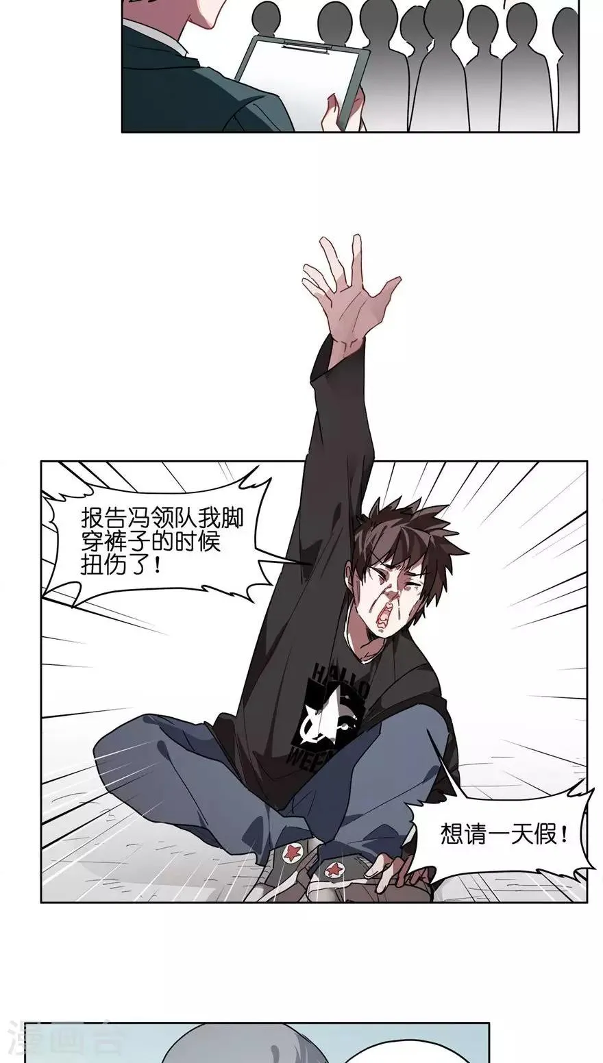 第49话 没钱包治百病 第6页