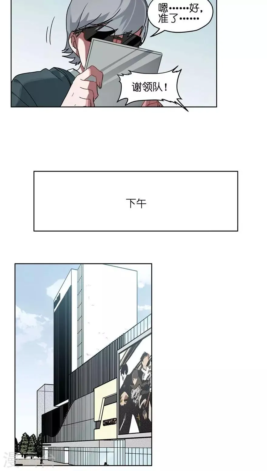 第49话 没钱包治百病 第7页