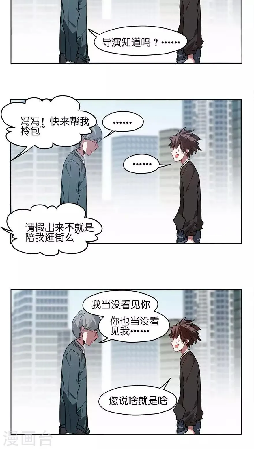 第49话 没钱包治百病 第9页