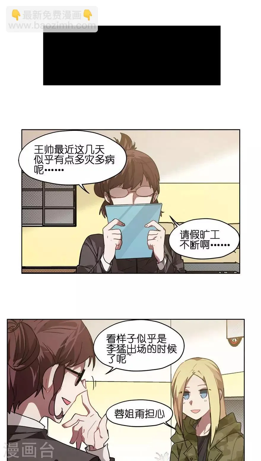 第49话 没钱包治百病 第10页