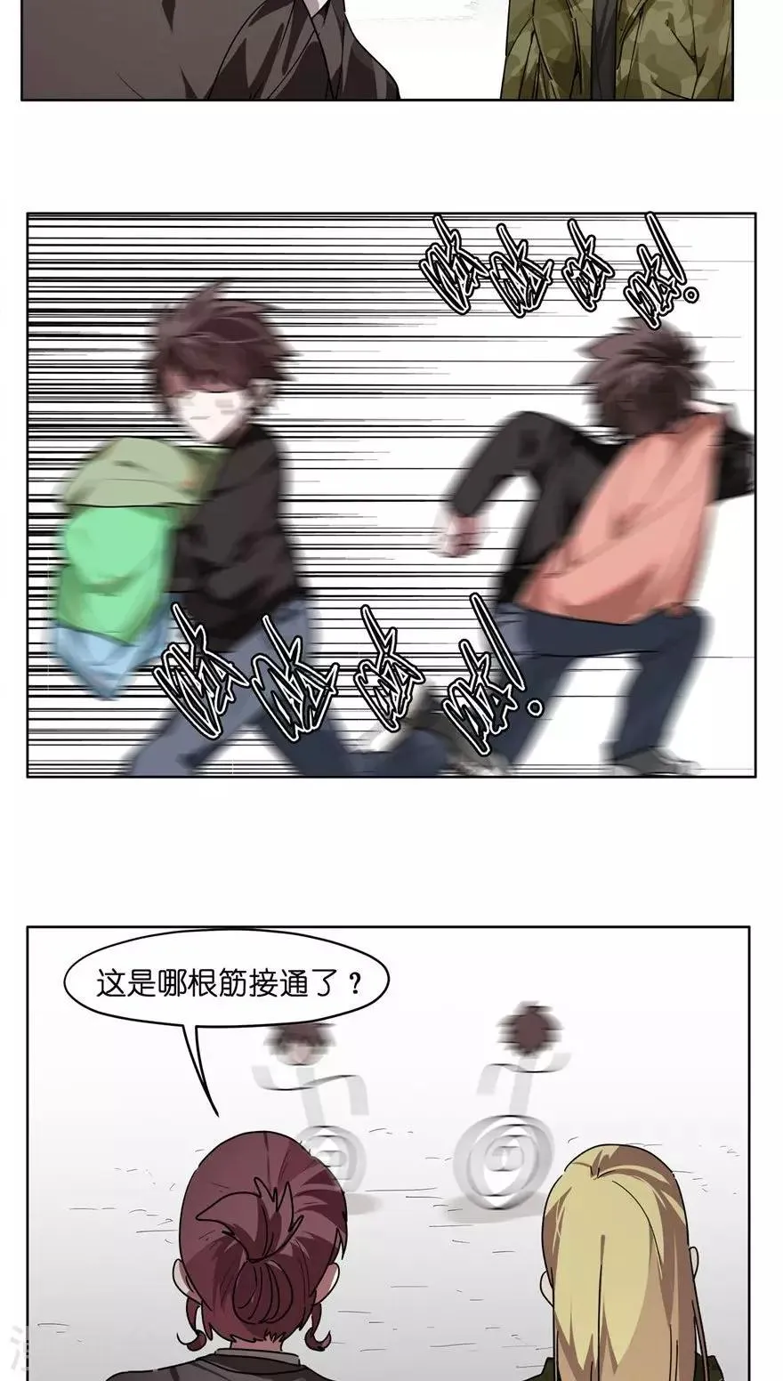 第49话 没钱包治百病 第11页