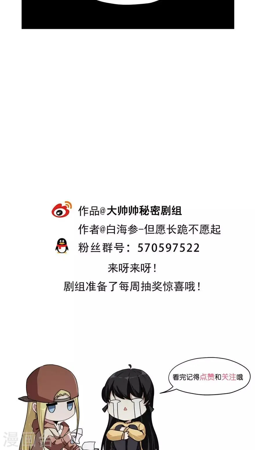 第49话 没钱包治百病 第14页