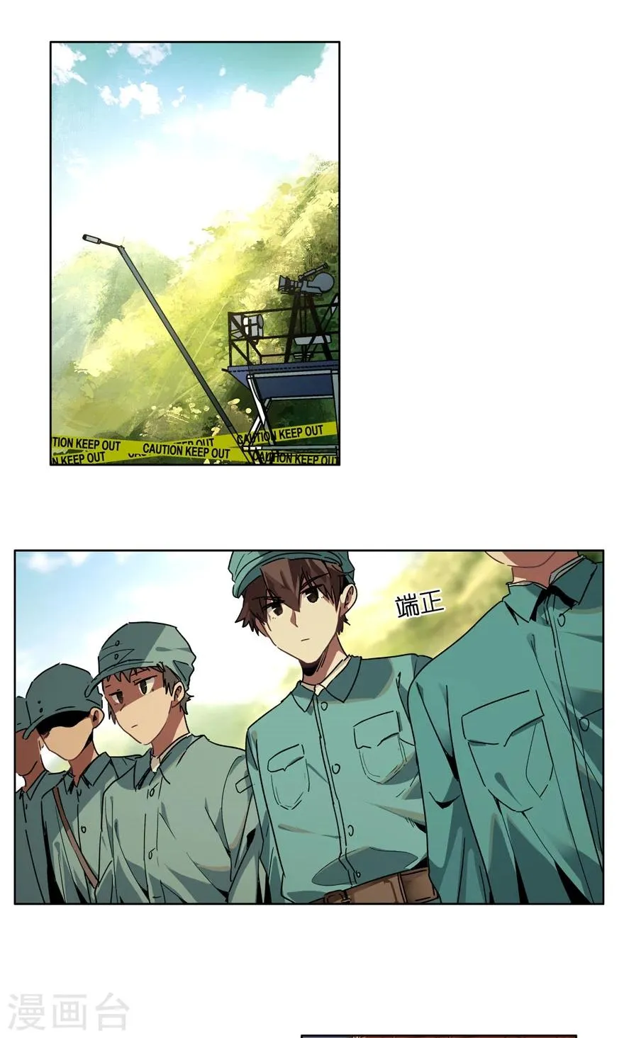 第51话 我旅个游，容易么 第1页
