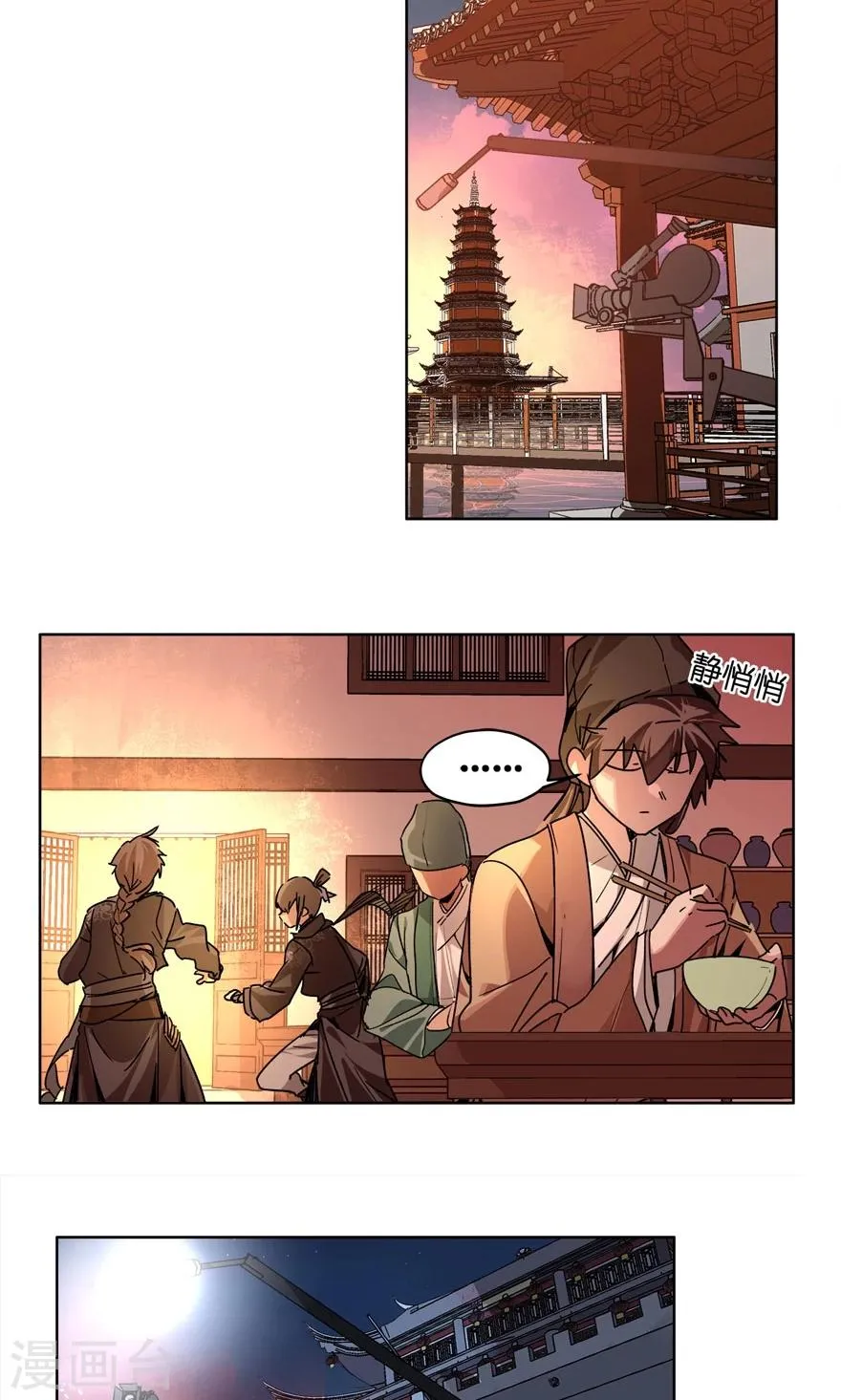 第51话 我旅个游，容易么 第2页