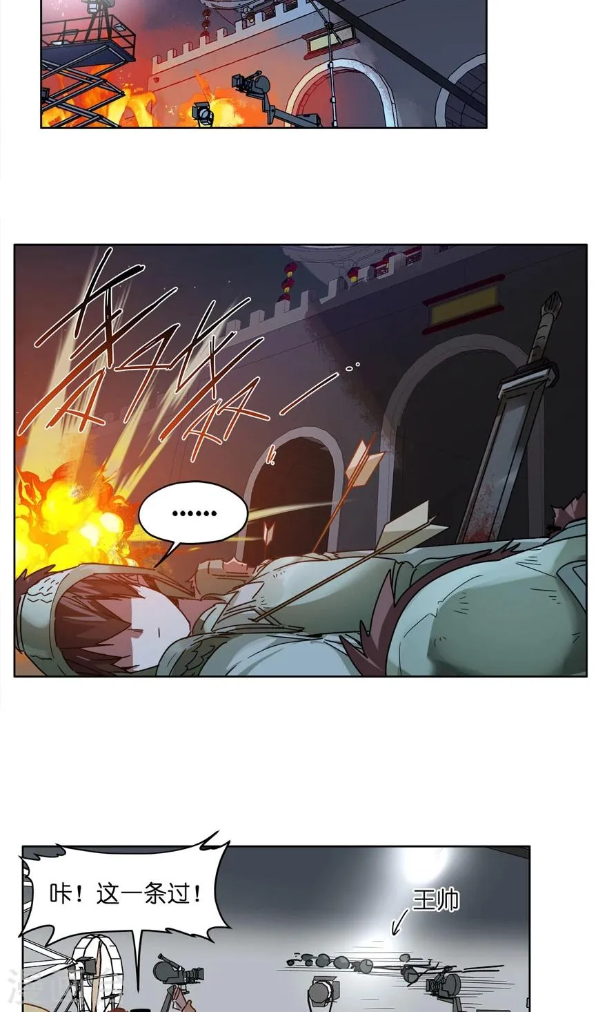 第51话 我旅个游，容易么 第3页