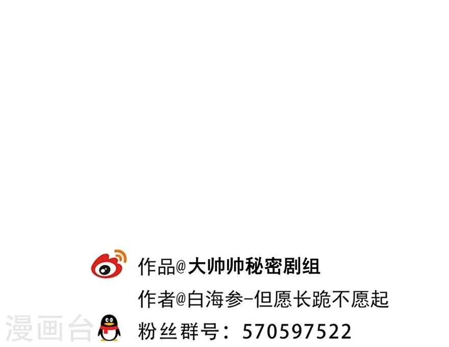 第51话 我旅个游，容易么 第17页