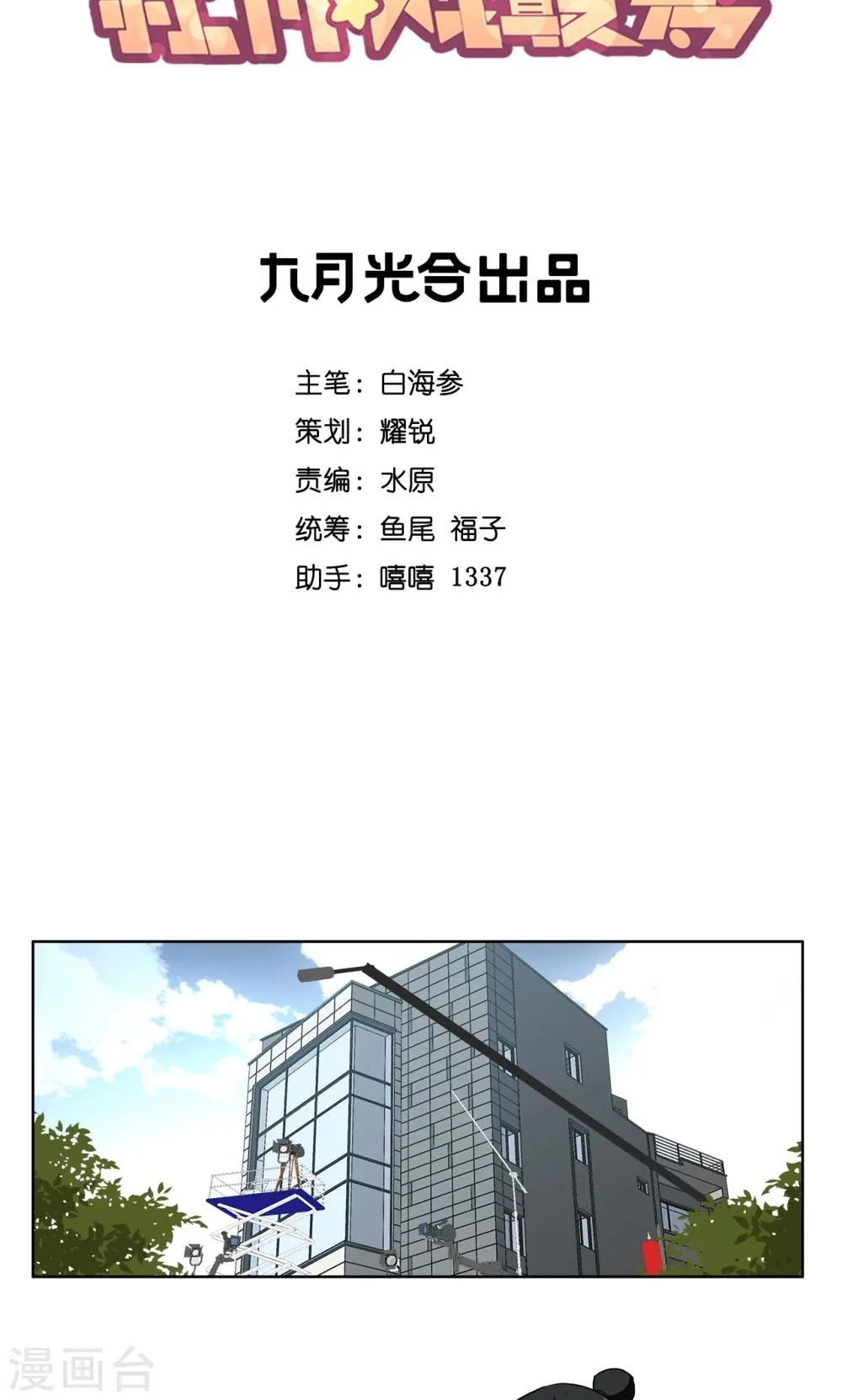 第52话 职场骚扰 第4页