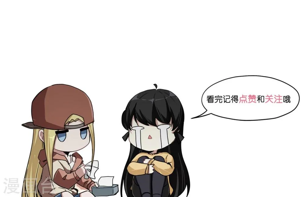 第52话 职场骚扰 第17页