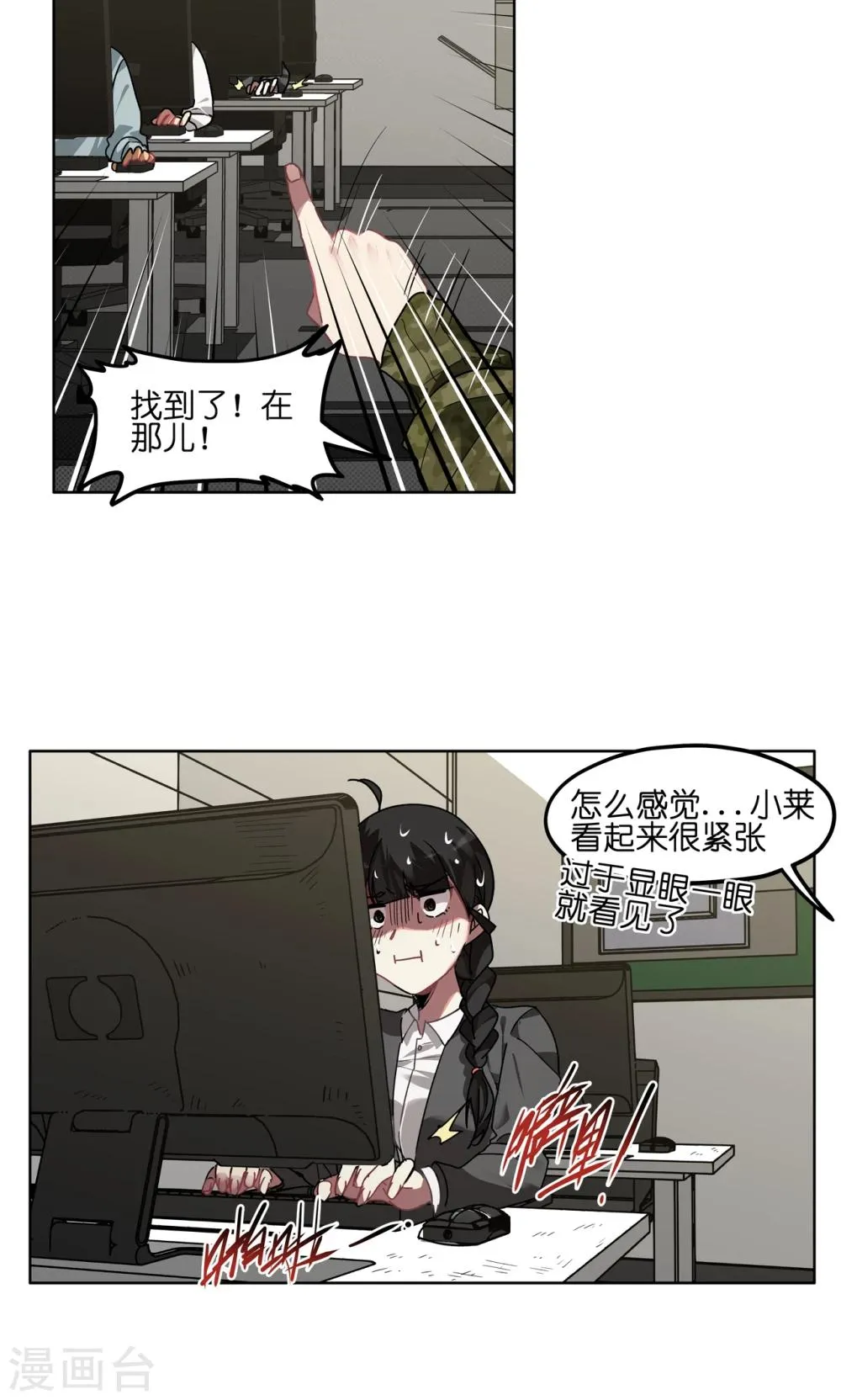 第53话 群演暴走 第5页