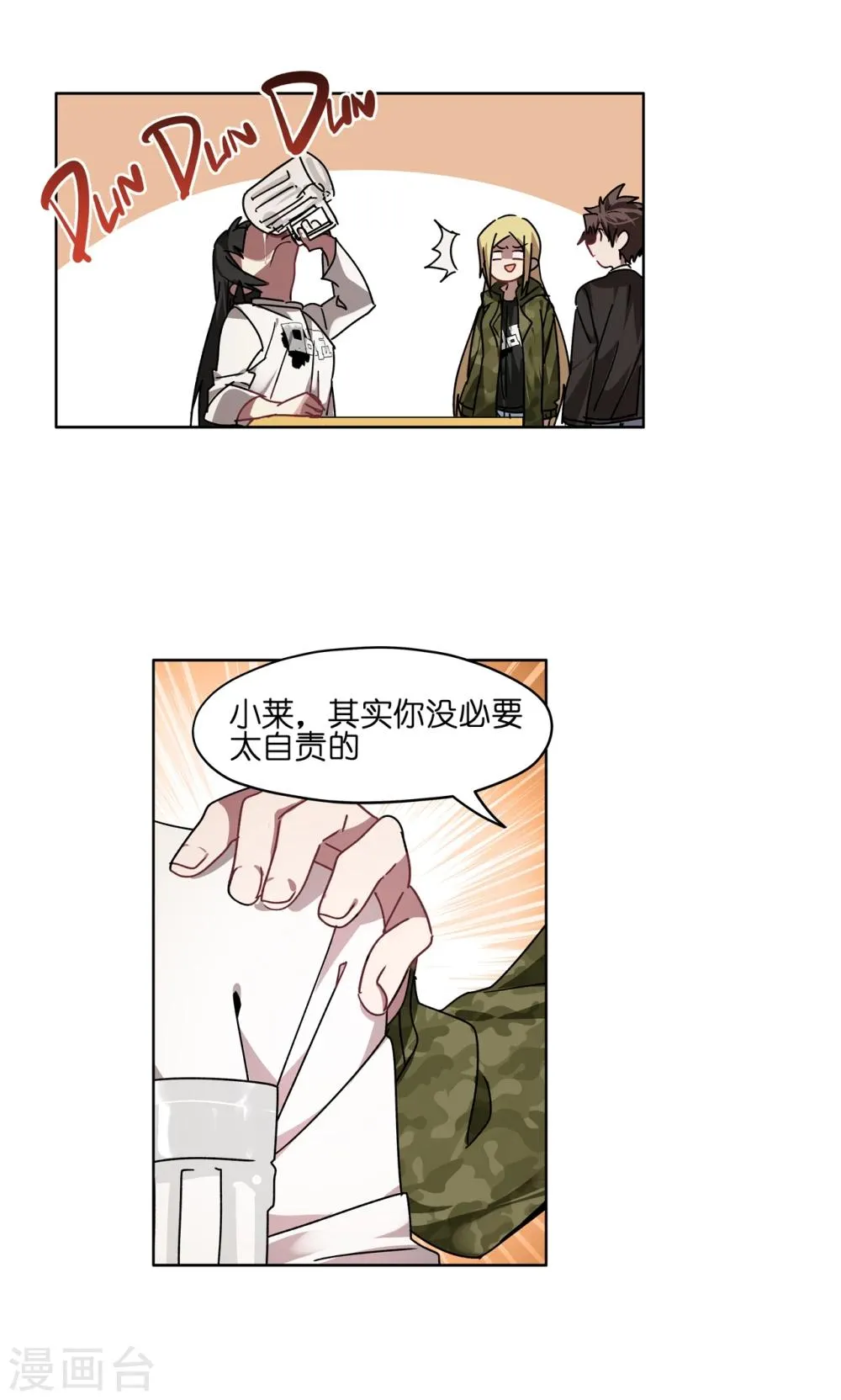 第53话 群演暴走 第9页