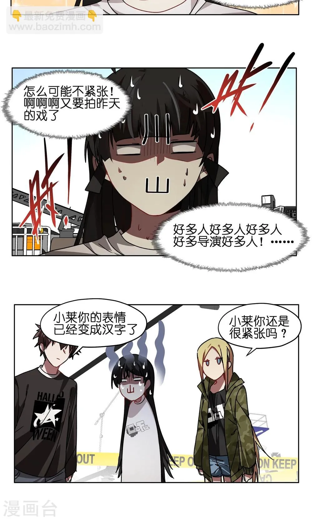 第53话 群演暴走 第12页