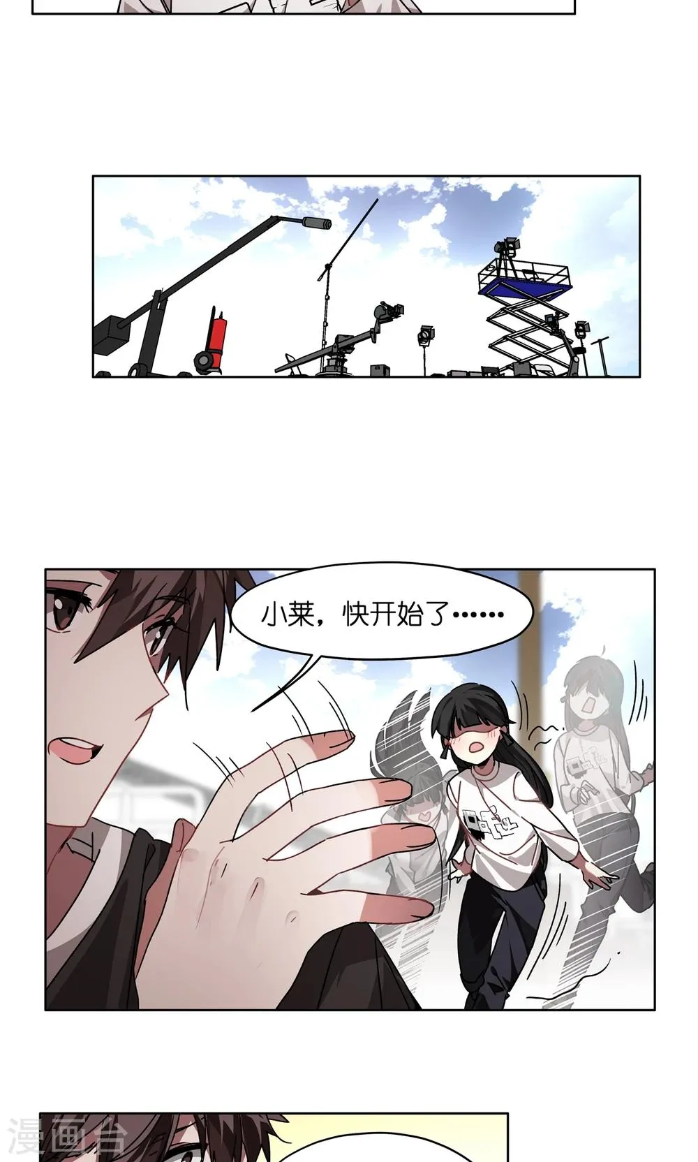 第53话 群演暴走 第15页