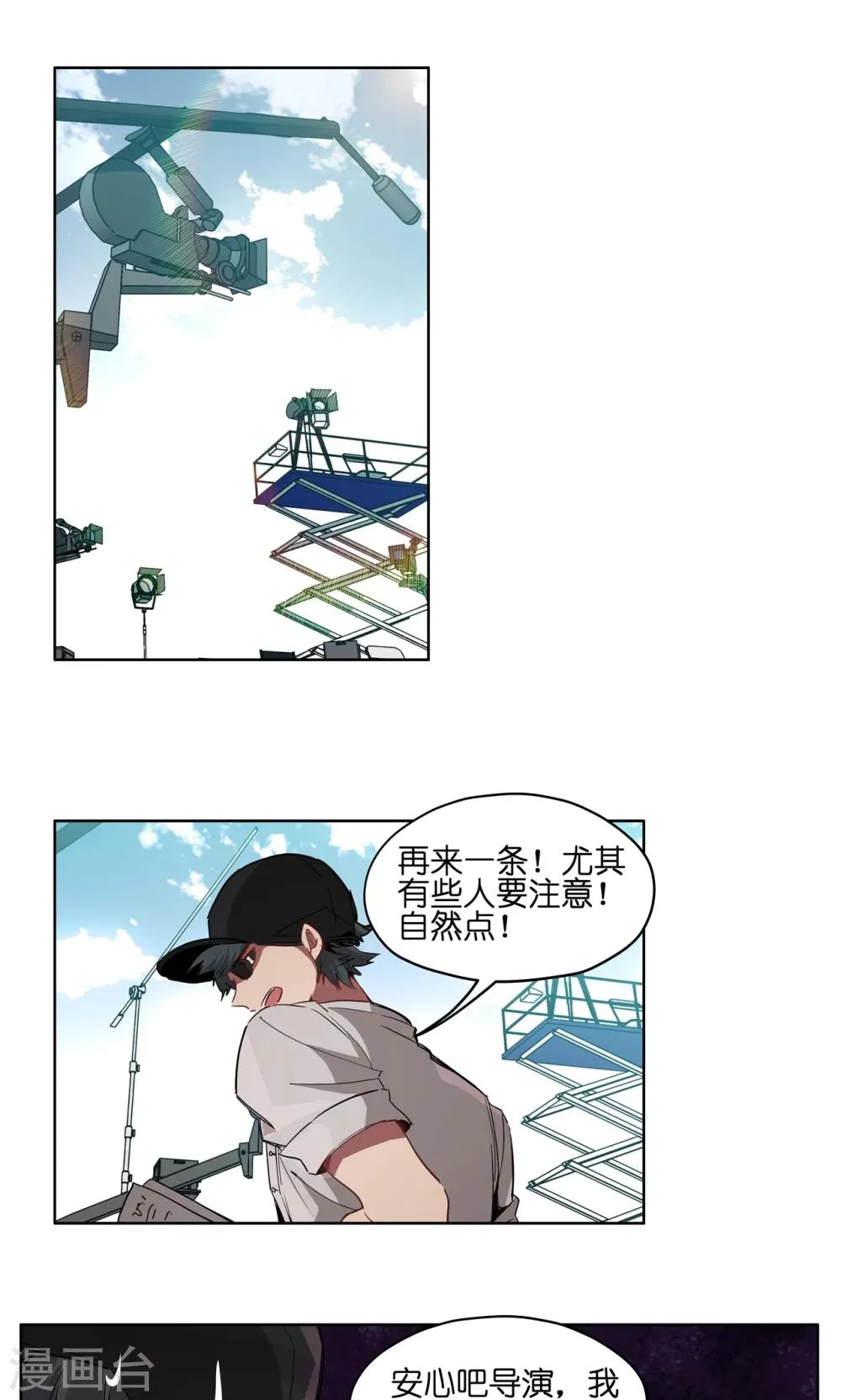 第54话 暴走模式off 第1页