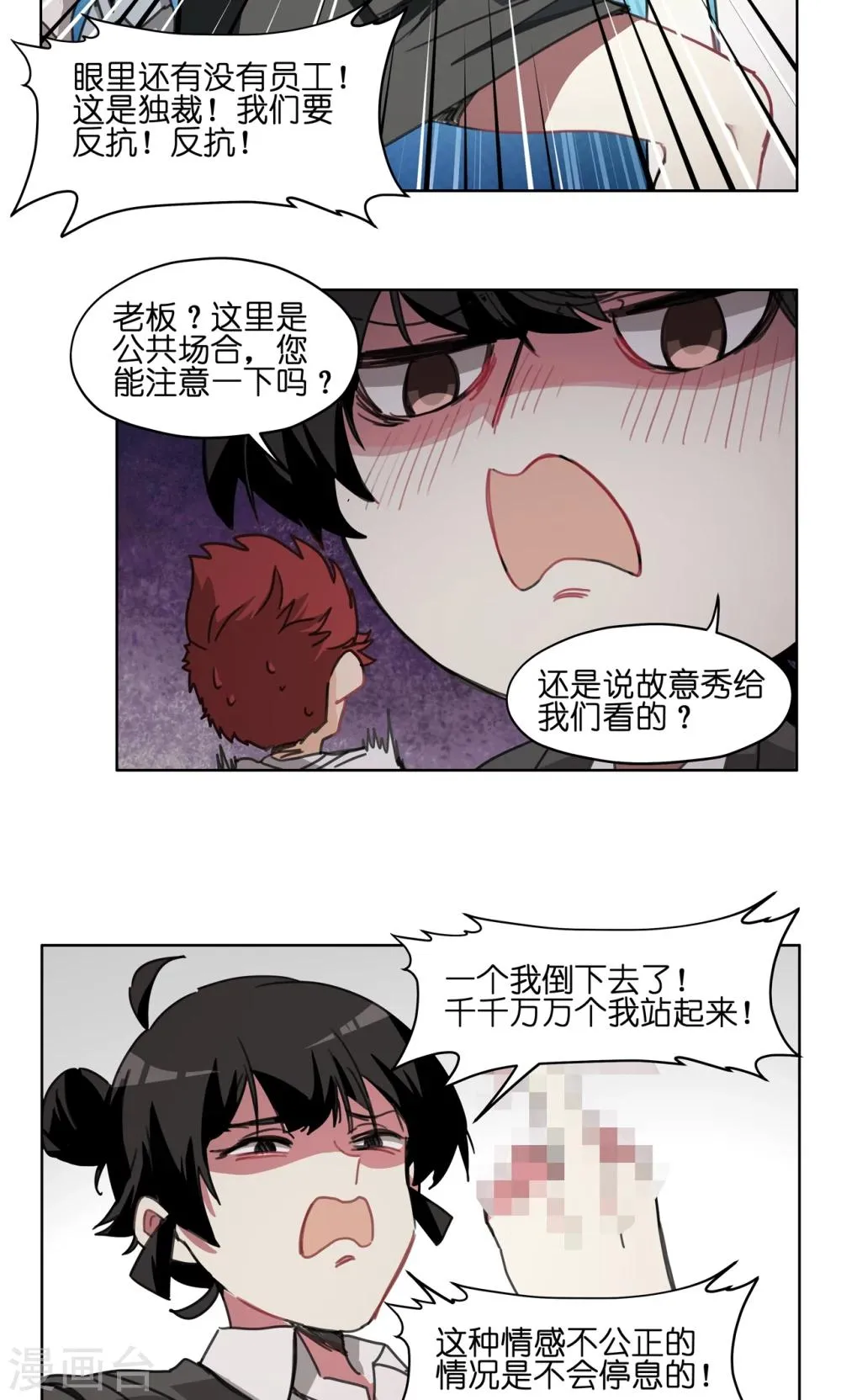 第54话 暴走模式off 第13页