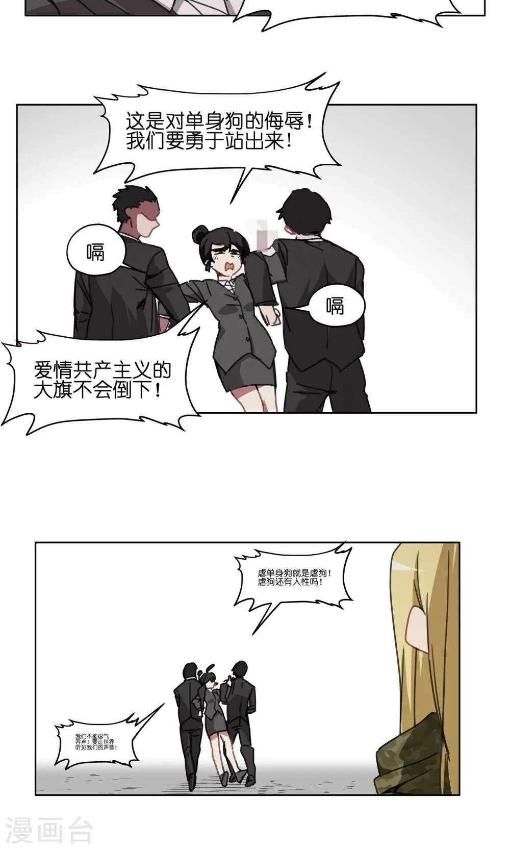 第54话 暴走模式off 第14页