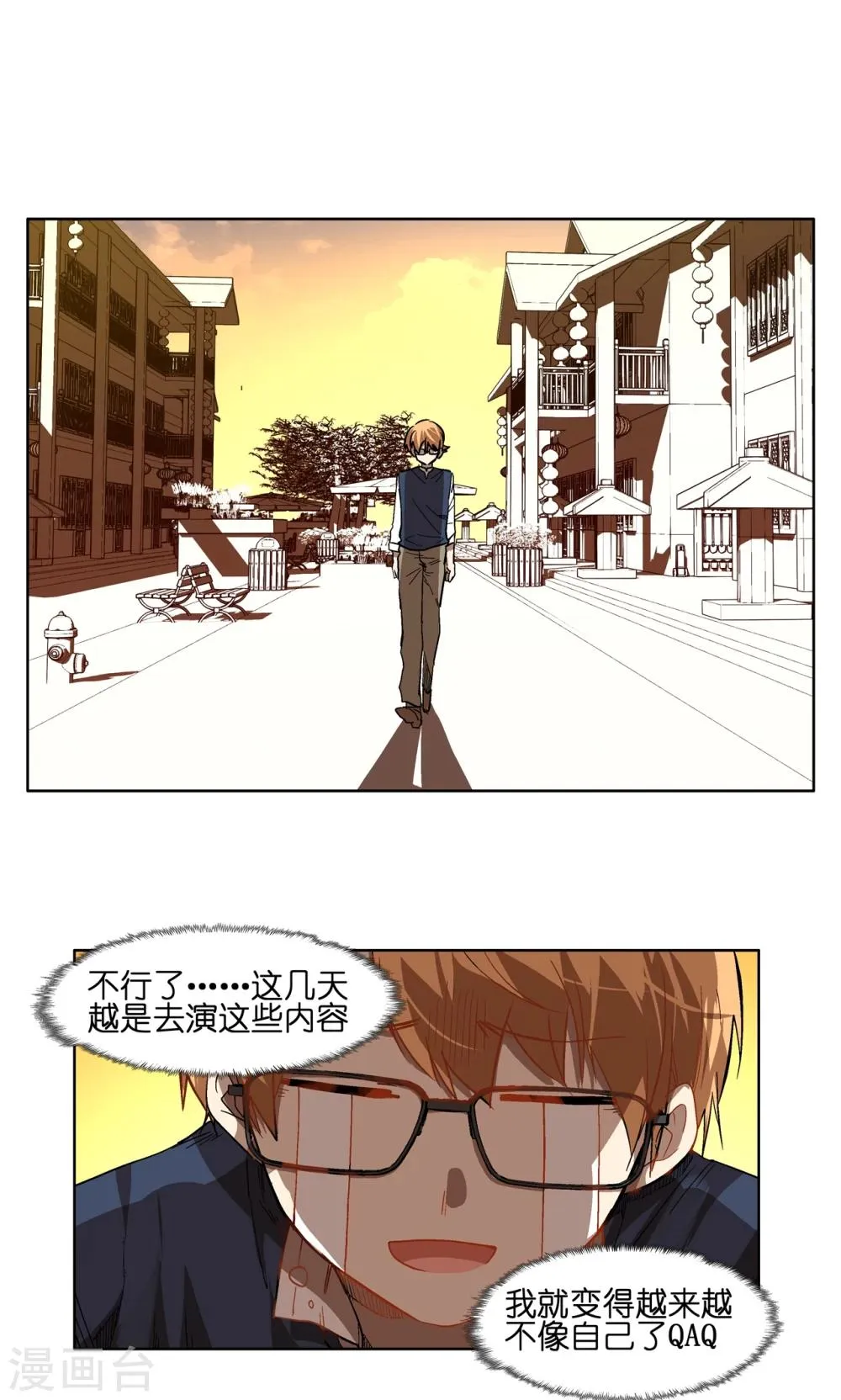 第55话 抖M付乾 第10页