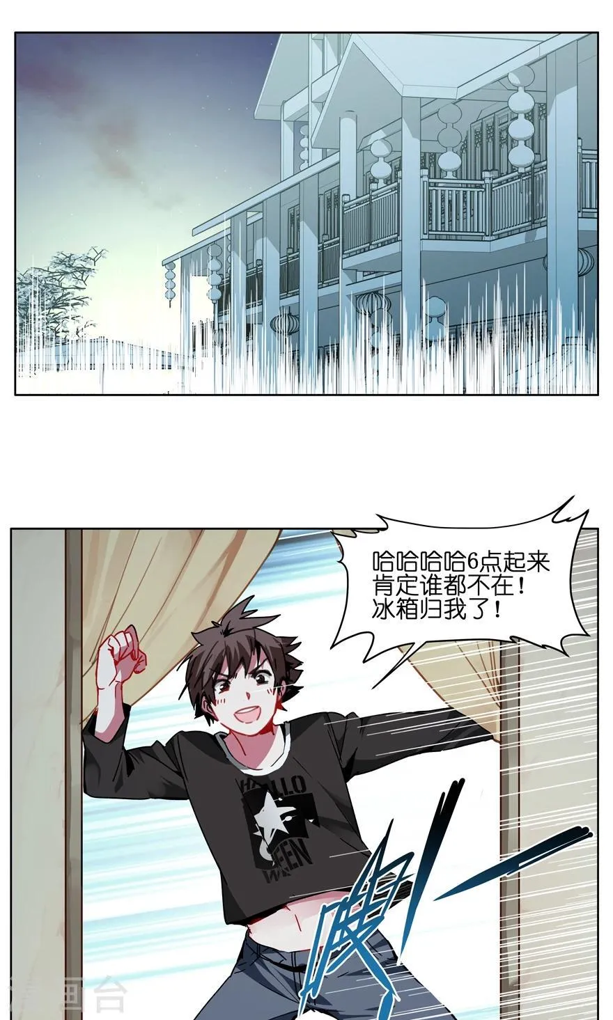 最终话 解雇危机？！ 第1页
