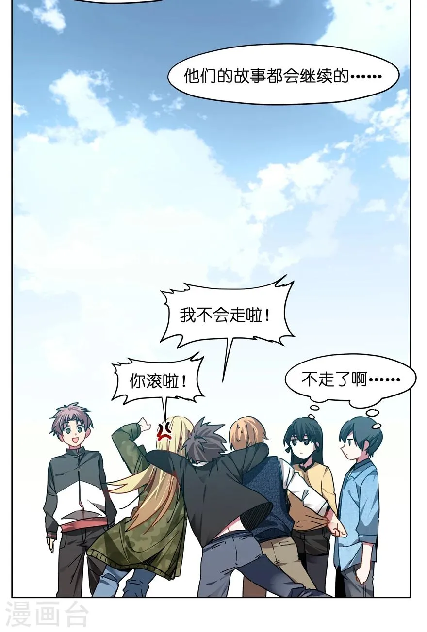 最终话 解雇危机？！ 第16页