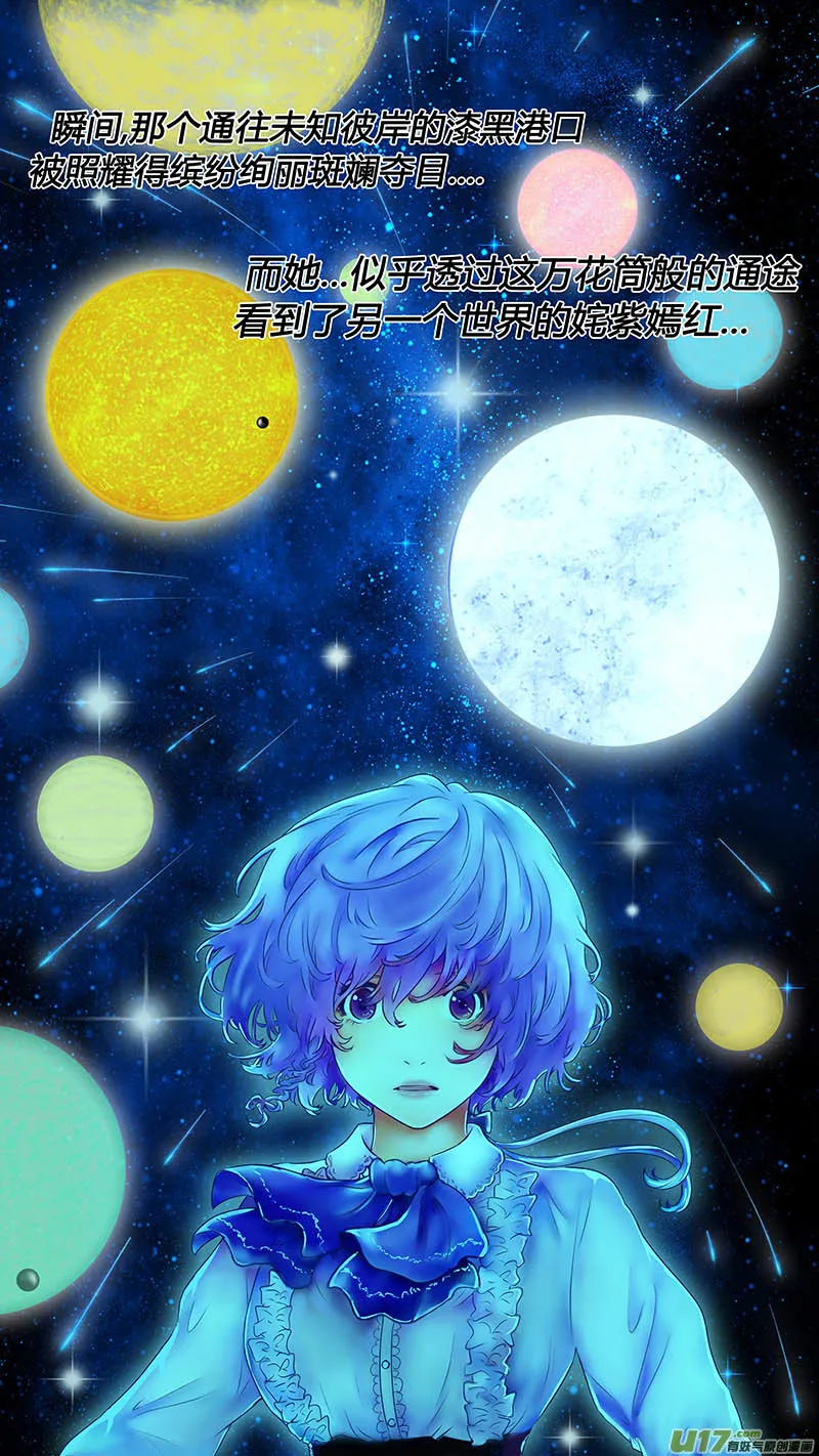 Ⅱ第三章《望远镜＆万花筒》13 第2页