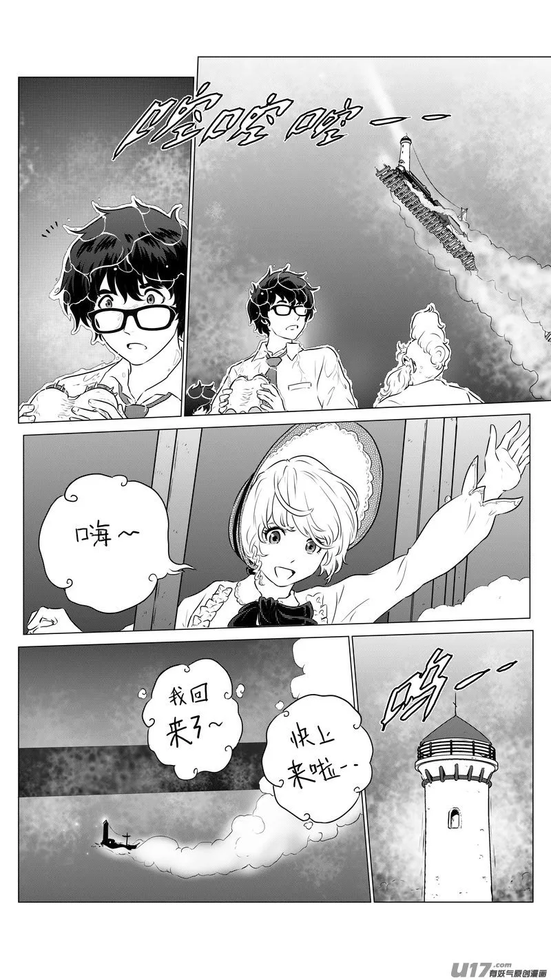 Ⅱ第三章《望远镜＆万花筒》12 第1页