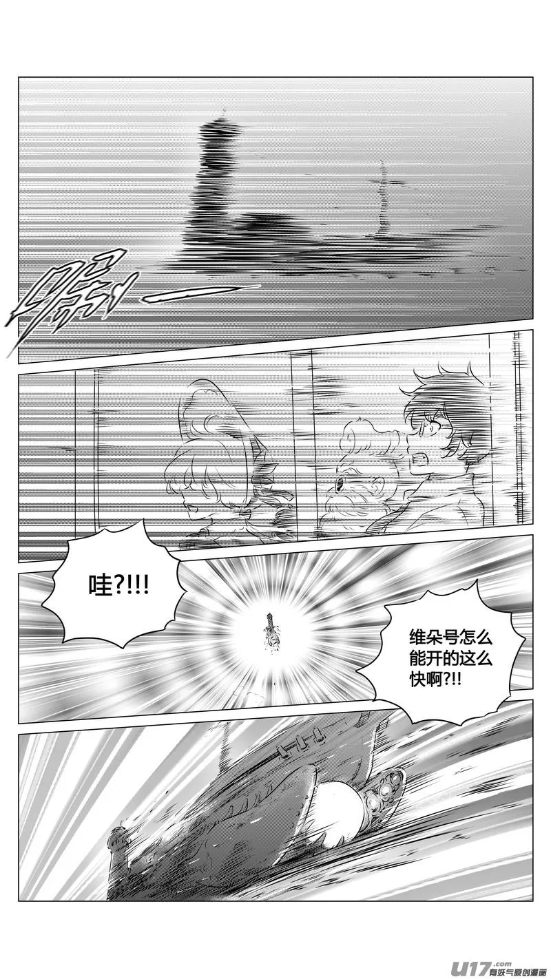 Ⅱ第三章《望远镜＆万花筒》12 第2页