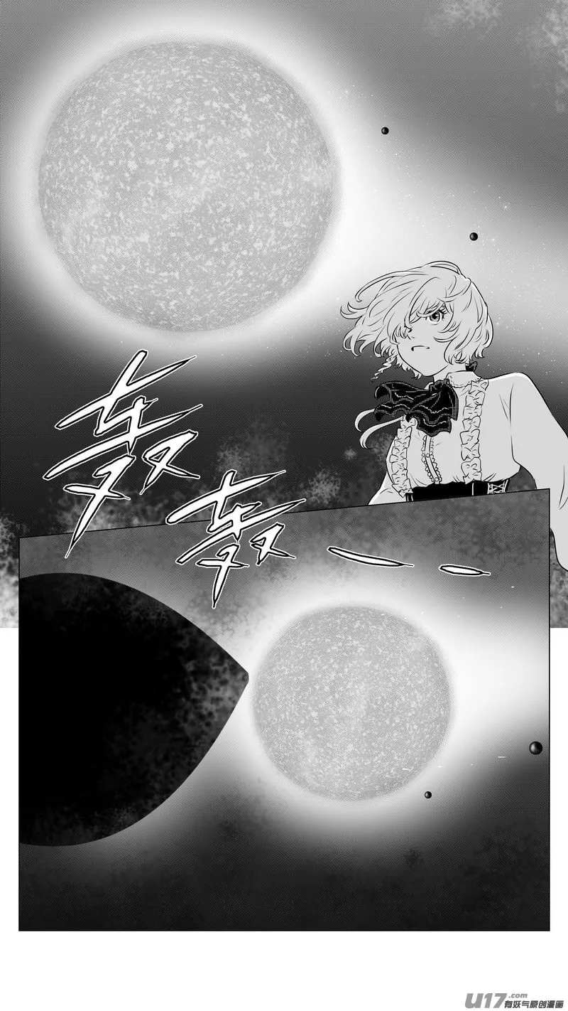 Ⅱ第三章《望远镜＆万花筒》12 第12页