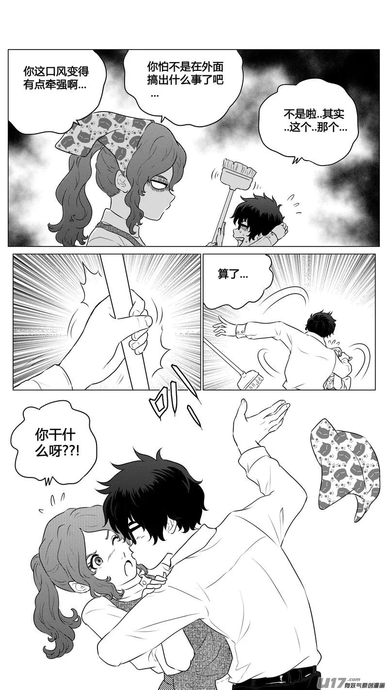Ⅱ第三章《望远镜＆万花筒》7 第7页