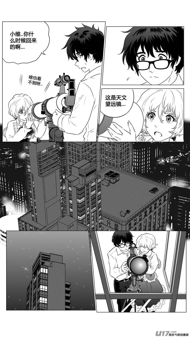 Ⅱ第三章《望远镜＆万花筒》2 第1页