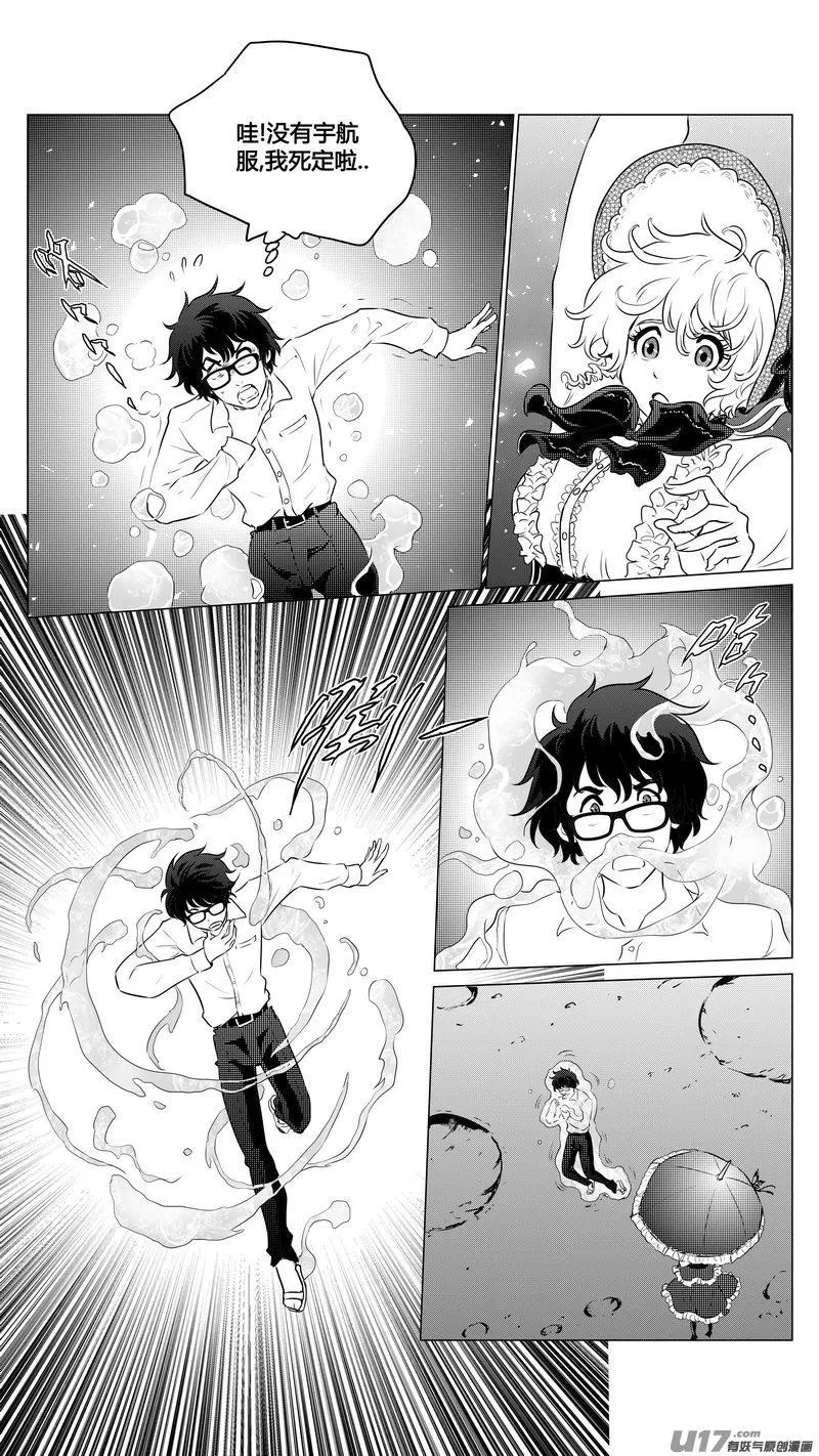 Ⅱ第三章《望远镜＆万花筒》2 第5页
